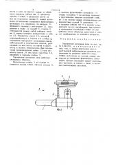 Переносная моторная пила (патент 729044)