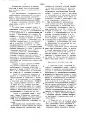 Грузовой замок (патент 1268847)