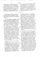 Роторный рабочий орган землеройно-метательной машины (патент 1548347)