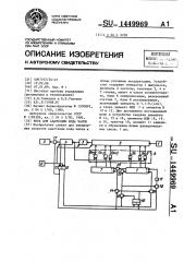 Блок для адаптации хода часов (патент 1449969)