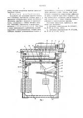 Устройство для испытания кареток подвесного конвейера (патент 603618)