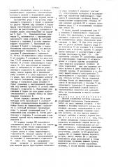 Способ обработки уступов карьера (патент 1275941)