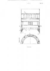 Щит для проходки туннелей в водо-насыщенных грунтах (патент 117006)