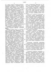Устройство для разделения промывки рудного материала (патент 1144721)