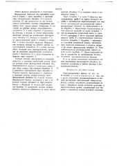 Самоочищающийся фильтр (патент 679223)