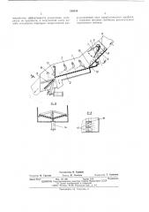 Гидрогрохот (патент 348039)