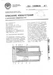 Телескопический гидроцилиндр (патент 1430618)