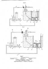 Устройство для замера расхода масла в двигателе внутреннего сгорания (патент 903575)