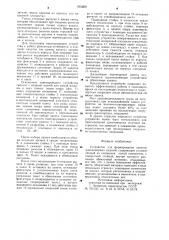 Устройство для формирования пакетов длинномерных изделий (патент 901209)