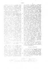 Скважинный штанговый диафрагменный насос (патент 1528953)