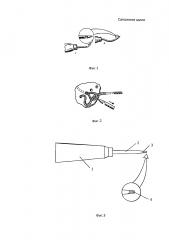 Сапожное шило (патент 2603599)