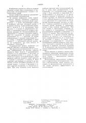 Гидравлический привод зажимного устройства (патент 1236206)