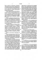 Способ очистки цилиндрических емкостей (патент 1676687)