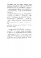 Патент ссср  157160 (патент 157160)