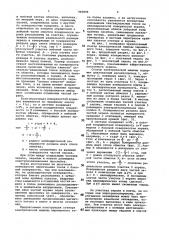 Статор электрической машины (патент 983899)
