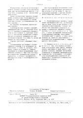 Балансировочная оправка (патент 1392412)