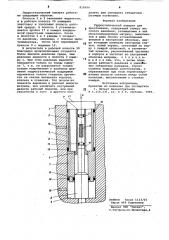 Гидростатический аппарат дляпрессования (патент 816694)