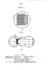 Газоход (патент 1038699)