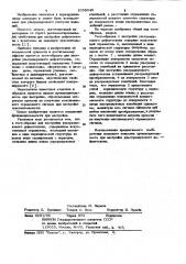 Тест-образец для настройки ультразвукового дефектоскопа (патент 1056046)