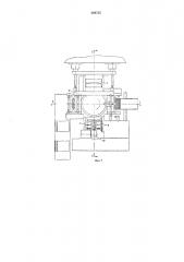 Машина для изготовления, наполнения продуктом и запечатывания пакетов из термосклеивающегося материала (патент 304735)