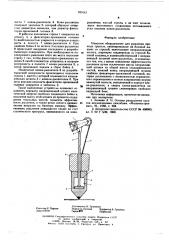 Навесное оборудование для рыхления прочных грунтов (патент 589343)