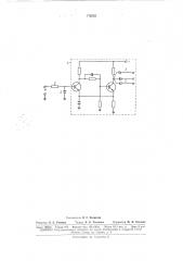 Спусковое устройство (патент 172555)