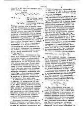 Устройство для управления четырехфазным двигателем переменного тока (патент 886182)