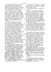 Распылительное устройство для массообменных аппаратов (патент 1142147)