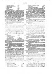 Способ переработки метилацетата, образующегося в процессе получения уксусной кислоты окислением ацетальдегида (патент 1712353)