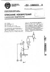 Автоматическая бюретка-дозатор (патент 1060221)