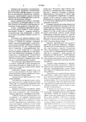Противоточная тарелка (патент 1674892)