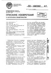 Способ лечения дисгормональной миокардиодистрофии (патент 1537257)