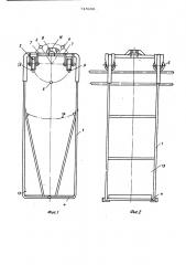 Тележка для передвижения по проводам расщепленной фазы (патент 515198)