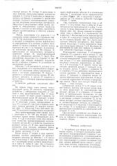 Устройство для сборки деталей (патент 965702)