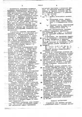 Устройство для прижима деталей к доводочной плите (патент 781015)