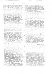 Датчик тока нагрузки мостового инвертора (патент 1651218)