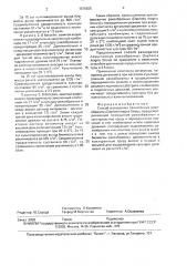 Способ разведения планктонных ракообразных dарнniа маgnа sтrаus (патент 1676555)