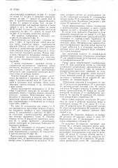 Патент ссср  157066 (патент 157066)