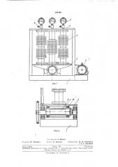 Патент ссср  193765 (патент 193765)