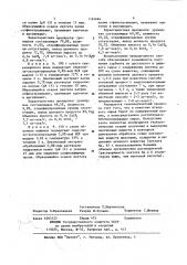 Способ получения пектата натрия или калия (патент 1165684)