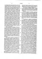 Контроллер прямого доступа к памяти (патент 1789987)