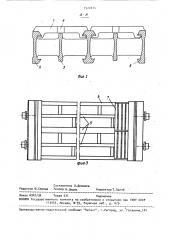 Тележка конвейерной обжиговой машины (патент 1522014)