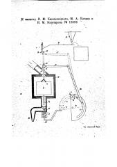 Автомат для отпуска жидкостей (патент 18986)