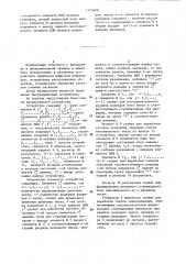 Устройство для определения максимального из @ -двоичных чисел (патент 1173408)