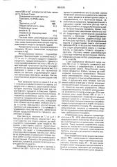 Способ производства пастилы (патент 1604322)
