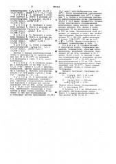 Способ получения диалкиларсенида лития (патент 998466)