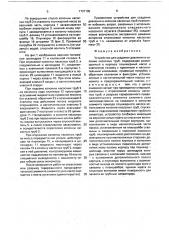 Устройство для создания давления в колонне насосных труб (патент 1737105)
