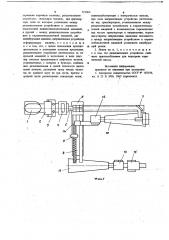 Линия для производства карамели с начинкой, переслоенной карамельной массой (патент 721064)