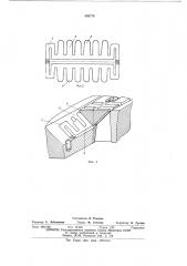Самодействующий прямоточный клапан поршневого компрессора (патент 568774)