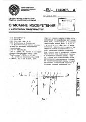 Способ защиты речных водоприемников от воздействия внутриводного льда (патент 1145075)